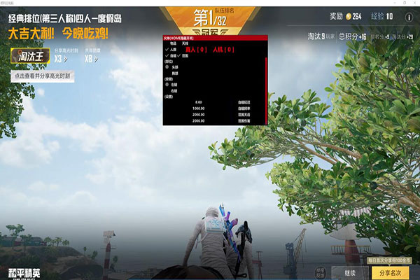 CF左键辅助瞄准软件效果